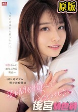 最愛の人と数年ぶりの再会…一緒に過ごせる僅か数時間は寝る間も惜しんでSEXがしたい。 河北彩花
