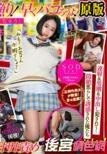 MINAMOにいきなり逆ナン痴女られ！連射＆男潮＆中出し犯●れて…悶絶焦らしで誘惑された俺たち