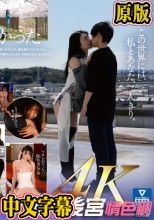 つぼみしかいない世界。人類不在の3日間、僕とつぼみは何度も何度も中出しセックスをした。