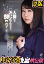 お母さんが大好きだから大嫌いなおじさんたちに襲われました