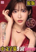 美しすぎるお姉さんとヨダレだくだく接吻セックス 深田えいみ