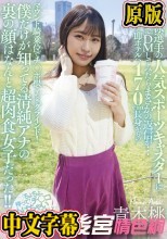 元水泳選手の人気スポーツキャスターにダメ元でDMしてみたらまさかの返信が…飲みのあと即ホテルへ 170cm長身からのマウント騎乗位でチ○ポ根こそぎグラインド！僕だけが知ってる清純アナの裏の顔はなんと超肉食女子だった！！ 青木桃