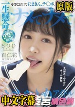 小さなお口でたまきん、チ○ポ、ケツ穴まで一生懸命ナメてナメて合計9発ぜ～んぶ顔射！おしゃぶりアイドル爆誕！＃「初めて」なのにオール顔射 百仁花