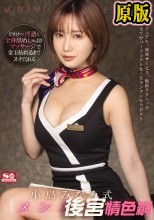 どすけべ淫語と全身舐めしゃぶりマッサージで金玉枯れるまでヌイてくれる小島みなみ式メンズエステ