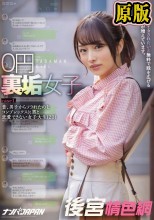 【FANZA限定】0円裏垢女子 裏垢男子にイカされたいと無料で股を広げる普通の女子が増えています。 case1.昔、男子からフラれたのをコンプレックスに男と恋愛できない女子大生（20） 生写真2枚付き