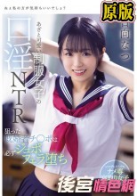 ねぇ私の方が気持ちいいでしょ？あざと可愛い制服女子の口淫NTR 狙った既婚者チ○ポは必ずジュポフェラ堕ち 日向なつ