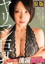 ヤリマン巨乳 カワイイ顔してすぐヤラせてくれる女たち 20人4時間