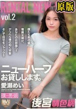 【FANZA限定】ニューハーフお貸しします。愛瀬めい パンティとチェキ付き