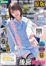 【FANZA限定】孕ませ懇願！イクイク早漏敏感妹と排卵日子作り物語Special Vol.002 チェキ付き