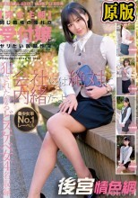【FANZA限定】【完全主観】同じ職場の憧れの受付嬢とヤリたい放題性交 Vol.011 チェキ付き