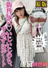 街角尻穴 いじいじのち、ずぽずぽデート
