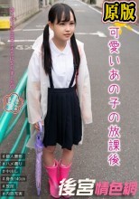 【FANZA限定】可愛いあの子の放課後 工藤ララ ブラジャーとパンティとチェキセット