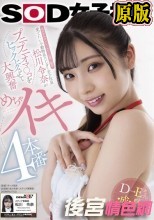 元ホテルコンシェルジュの第二新卒 愛でたい小動物系スレンダー女子社員松川令奈がプニプニオマ○コをヒックヒクさせて大興奮 めちゃイキ4本番