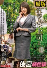 【FANZA限定】憧れの女上司と 浜崎真緒 チェキ付き