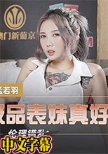 舞蹈系極品表妹真好操-孟若羽
