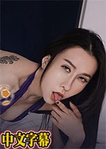 淫蕩痴女抓筋榨精-凌薇