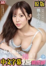 170cm完璧プロポーション楓ふうあ（21歳） ＃個人撮影＃ハメ撮り 鼓動まで聞こえる近距離セックス
