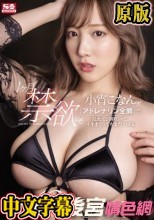 1ヶ月禁欲した小宵こなんがアドレナリン全開で乱れて、潮吹いて、イキまくってもまだハメる10時間エンドレスFUCK