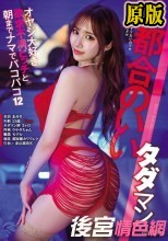 都合のいいタダマン オヤジ大好き欲求不満ビッチと朝までナマでパコパコ12
