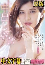 お待たせしました。中出し解禁 念願ナマち○ぽで嬉しさのあまりS字のけ反りエビぞり痙攣大絶頂 ローレン花恋