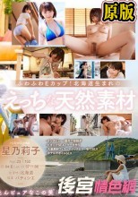 新人 星乃莉子 AV DEBUT いつもニコニコ性格最高の現役パティシエは騎乗位の腰使いがスゴかった！【圧倒的4K映像でヌク！】