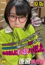 LET’S HATSUIKI！スーパーナチュラルイクイクデート。ほぼ男友達みたいな関係のセフレとがははと笑いながら、ぬるまんにずっぽしハメました。