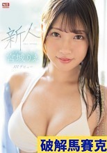 破解無碼  新人NO.1STYLE 宮城りえAVデビュー