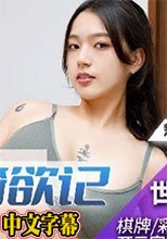 和約嫖美女炸金花