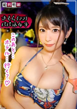 428SUKE-136  【Iカップ美巨乳で稼ぐ現役JD】【給料明細 #14】生々しいリアルP活現場の全貌大公開！！水着から溢れんばかりに揺れまくる神爆乳！！超贅沢なパイズリテクも要必見！！月収平均○○○万！？愛嬌たっぷりにこやか笑顔と、誰もが唸るエロボディで稼ぎ出す衝撃の給与とは！？