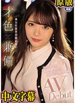 美容も仕事もHもストイックな気品のある丸の内OL 僕らには手の届かない才色兼備AVDebut 美澄玲衣