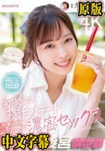 初めてのお泊りデート 手を繋いで、キスして、笑って、その後、時を忘れて絡み合う濃密セックス 九野ひなの