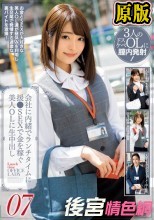 会社に内緒でランチタイムに援●SEXで金を稼ぐ美人OLに生中出し07