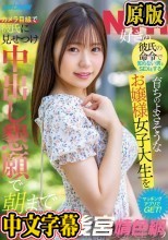 NTR好きの彼氏の命令で知らない男とSEXをする育ちのよさそうなお嬢様女子大生をマッチングアプリでGET！ カメラ目線で彼氏に見せつけ中出し懇願で朝までヤリまくり ゆう