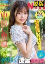 NTR好きの彼氏の命令で知らない男とSEXをする育ちのよさそうなお嬢様女子大生をマッチングアプリでGET！ カメラ目線で彼氏に見せつけ中出し懇願で朝までヤリまくり ゆう