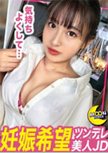 435MFC-225  完璧美BODYキレカワ希少種JDのなっちゃん《気持ちよすぎてイキ過ぎちゃうなし崩し生ハメせっくす》美顔美乳美尻&背骨浮き出るスリムBODYが完璧の希少種JDを生ハメ！/ﾈｺﾁｬﾝみたいなマイペースさ。照れ大爆発で顔真っ赤の慣れてない感じや、イキ過ぎたくないけどエッチはしたいいじらしさ…全部がカワイッ！/孕んだら結婚を条件にパイパンミニま●こに中出し！