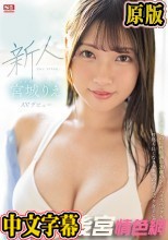 新人NO.1STYLE 宮城りえAVデビュー