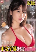 現役アイドルが人生で初めて知った快感！初・体・験で初イキ3本番160分スペシャル 前田美波