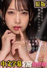 「キスして？舌入れていい？」全身舐め尽くすベロキス魔と唾液ダラダラ同棲性活 弥生みづき