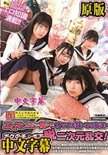 エロマンガ好きの陰キャなオタク義妹とその友達がボクのチ○ポで脱二次元乱交！突然出来た義妹は全く打ち解けられない陰キャ！だけど義妹の頭の中は…
