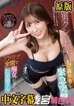 M男クンのお宅に‘七ツ森りり’が緊急突撃！ アドリブ全開で痴女っちゃうFcupお姉さんの1日7発射精ドキュメント