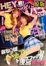 HEY君！トゥクトゥクでパコろうよ！ねぇ？ギャルとハーレムかまさない？おち●ぽバカアゲトリップファック！