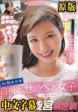 飲みログ自撮りせんべろ女子～美女のタダマンはしご酒～ ここな友紀