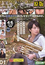 エモい制服美少女はどんなセックスをするのか。01