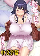 OVA 僕にセフレが出来た理由 ＃2