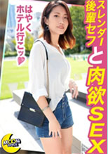 435MFC-230  乳首ビンビンちっぱいちゃん《社内の後輩セフレと休日の真っ昼間から肉欲をぶつけ合う生はめコミュニケーション》和気あいあいと恋人気分でイチャラブデート/お互い我慢できなくなって明るいうちにホテルイン→喉奥イラマ&ガチイキピストンで上下のお口を犯●まくり中出しSEX/すけすけエロコスに着替えて盛りボルテージMAX！一緒に仲良く快楽漬け交尾で顔射フィニッシュ！！【しろうとハメ撮り＃ちゆ＃23歳＃OL】