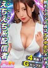 MAAN-846 【マキシマムTHEむちぷりエステティシャン現るッ！】【ボリューム感たっぷりG乳&凄まじいぃスタイル】【どスケベ覚醒！電マ直撃！パイパン自慰】【オイル×体液でヌルヌル潤滑SEX！！】【衝撃のヌキテク連発！大射精パーティー開幕！精・搾・取】～ヤリモクインフルエンサー ＃013～