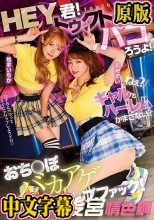 HEY君！トゥクトゥクでパコろうよ！ねぇ？ギャルとハーレムかまさない？おち●ぽバカアゲトリップファック！