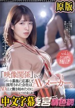 「映像関係」というパート募集に応募して採用された会社はAVメーカー。ADとして働き始めたのにいつのまにか人妻女優としてAVデビュー 倉本すみれ
