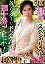 玉舐めのスペシャリスト！？スレンダーなドスケベ奥さん四十路デビュー！ 珠美さん45歳