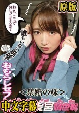 ＜禁断の味＞誰もいない廃墟でおもらしセフレと、どきどきイチャえっち。